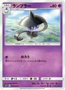 Image for Lampent (22) (SM7b)