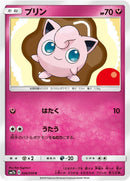 Image for Jigglypuff (26) (SM7b)