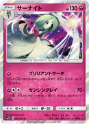 Image for Gardevoir (30) (SM7b)