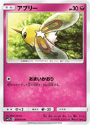 Image for Cutiefly (34) (SM7b)