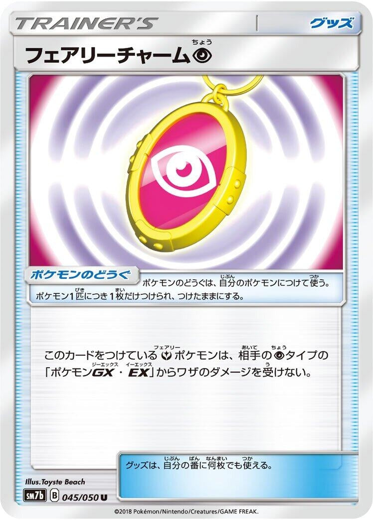 Image for Fairy Charm P (45) (SM7b)