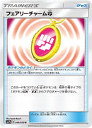 Image for Fairy Charm F (46) (SM7b)