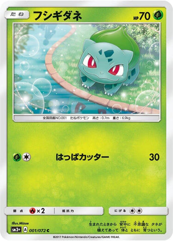 Image for Bulbasaur (1) (SM3+)