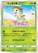 Image for Breloom (6) (SM3+)