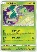 Image for Carnivine (7) (SM3+)