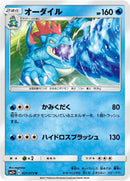 Image for Feraligatr (21) (SM3+)