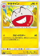 Image for Electrode (32) (SM3+)
