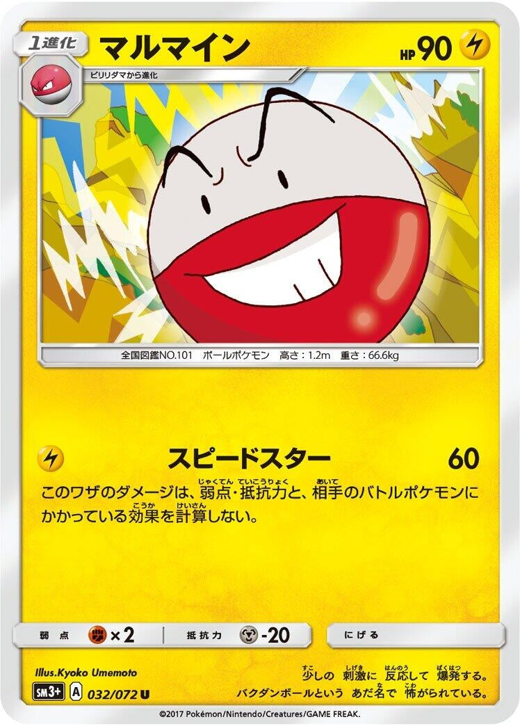 Image for Electrode (32) (SM3+)