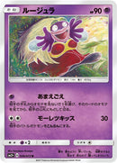 Image for Jynx (39) (SM3+)