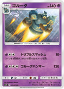 Image for Golurk (45) (SM3+)