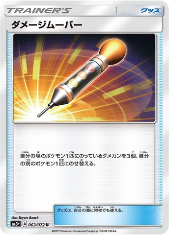 Image for Damage Mover (63) (SM3+)