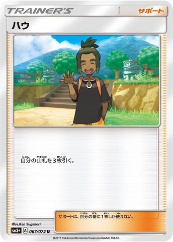 Image for Hau (67) (SM3+)