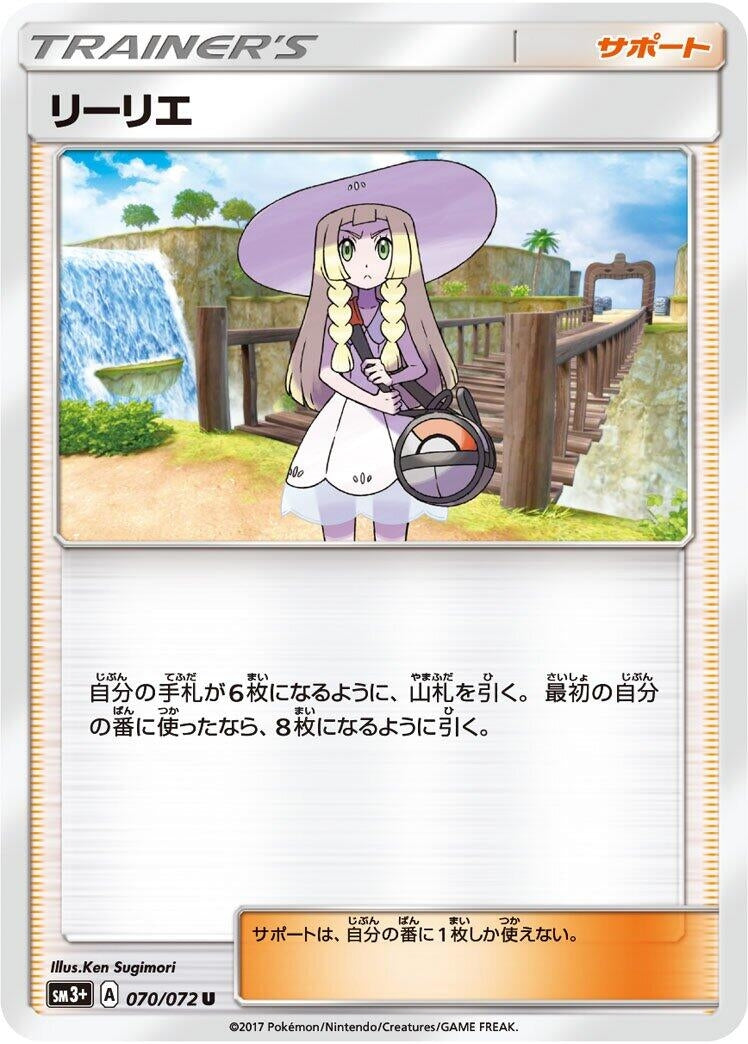 Image for Lillie (70) (SM3+)