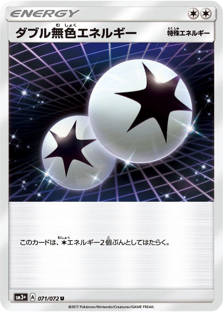 Image for Double Colorless Energy (71) (SM3+)