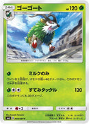 Image for Gogoat - 008/094 (8) (SM6)