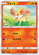 Image for Fennekin - 012/094 (12) (SM6)