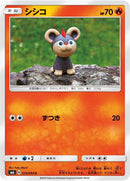 Image for Litleo - 015/094 (15) (SM6)