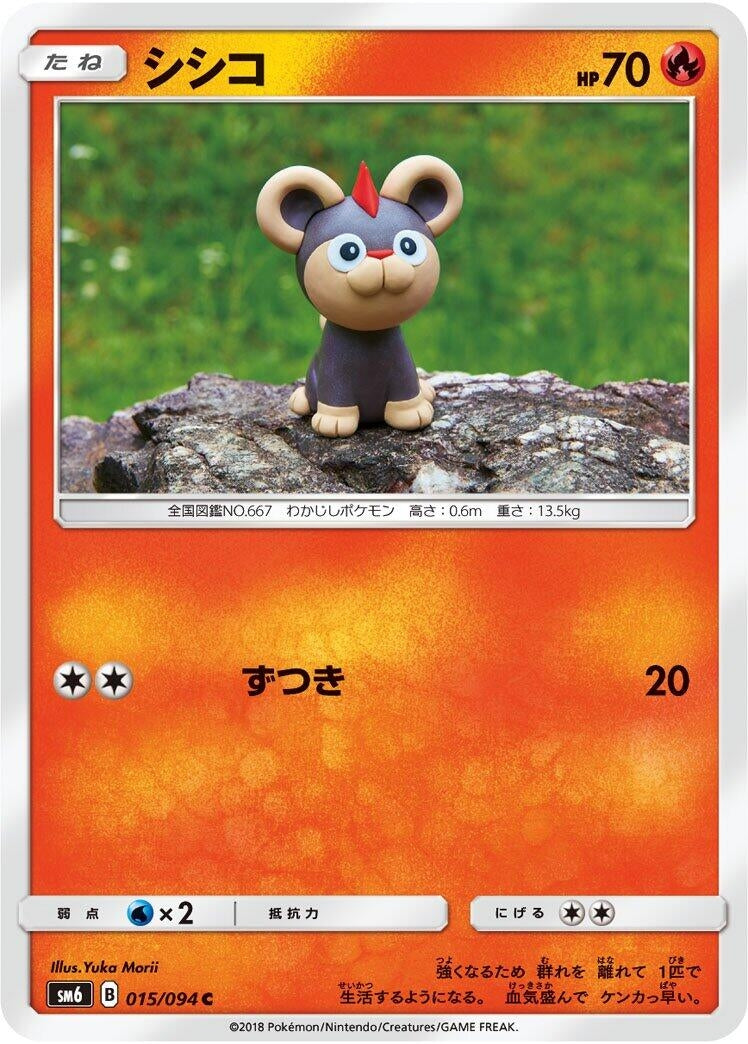 Image for Litleo - 015/094 (15) (SM6)