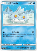 Image for Bergmite - 025/094 (25) (SM6)