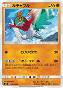 Image for Hawlucha - 047/094 (47) (SM6)