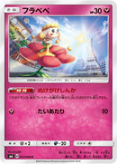 Image for Flabebe - 057/094 (57) (SM6)