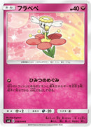 Image for Flabebe - 058/094 (58) (SM6)