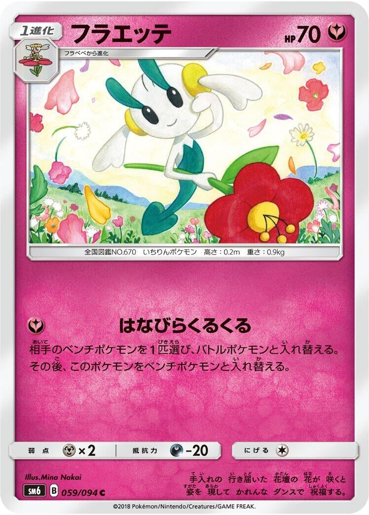 Image for Floette - 059/094 (59) (SM6)