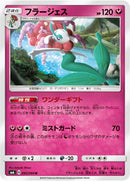 Image for Florges - 060/094 (60) (SM6)