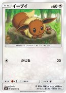 Image for Eevee - 070/094 (70) (SM6)