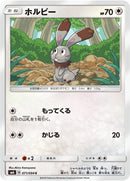 Image for Bunnelby - 071/094 (71) (SM6)