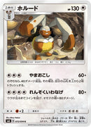 Image for Diggersby - 072/094 (72) (SM6)
