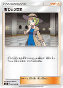 Image for Lady - 085/094 (85) (SM6)