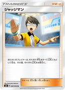 Image for Judge - 087/094 (87) (SM6)