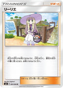 Image for Lillie - 091/094 (91) (SM6)