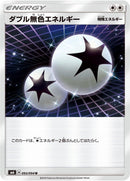 Image for Double Colorless Energy - 093/094 (93) (SM6)