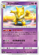 Image for Hypno (20) (SM9b)