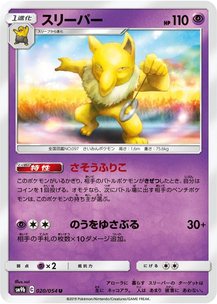 Image for Hypno (20) (SM9b)