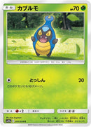 Image for Karrablast (1) (SM10a)
