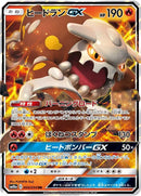 Image for Heatran GX - 004/054 (4) (SM10a)