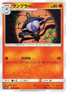 Image for Lampent (6) (SM10a)