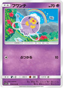 Image for Drifloon (14) (SM10a)