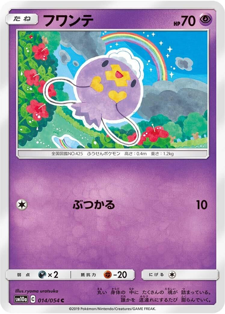 Image for Drifloon (14) (SM10a)