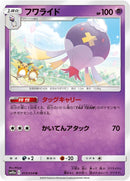 Image for Drifblim (15) (SM10a)