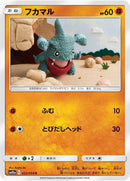 Image for Gible (22) (SM10a)