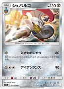 Image for Escavalier (31) (SM10a)