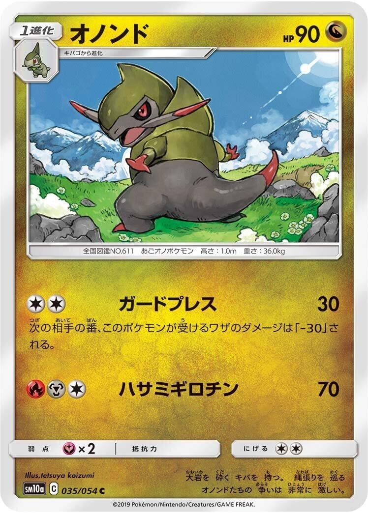 Image for Fraxure (35) (SM10a)