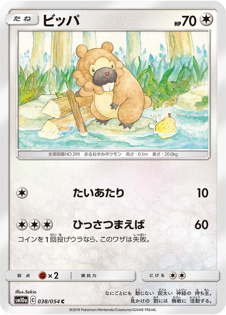 Image for Bidoof (38) (SM10a)