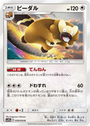 Image for Bibarel (39) (SM10a)