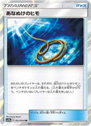 Image for Escape Rope (51) (SM10a)