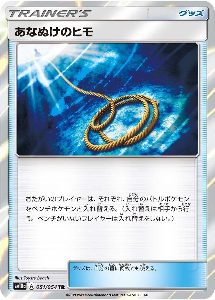 Image for Escape Rope (51) (SM10a)